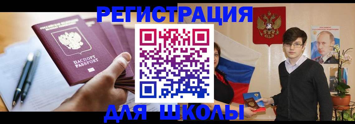 временная регистрация собственник в Шагонаре