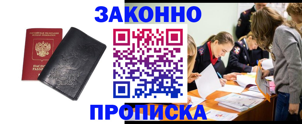 временная регистрация адрес в Шагонаре