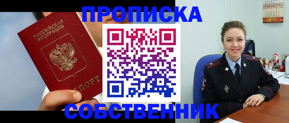 миграционный учет в Шагонаре